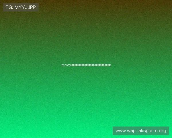 betway官网入口为用户提供详细的世界杯赛场信息和赛事直播观看指南